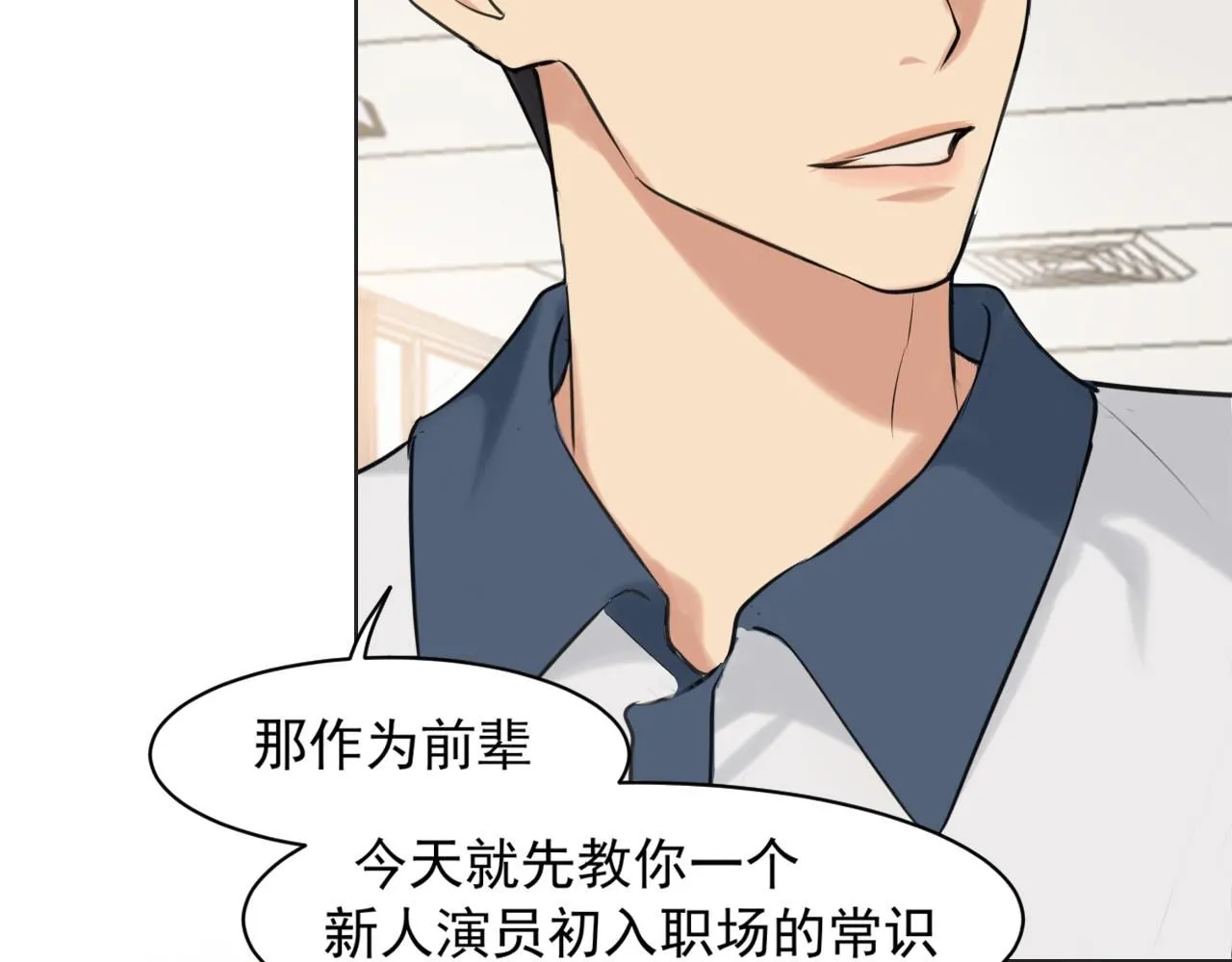 第69话 好吧，我也有点想你了 第73页