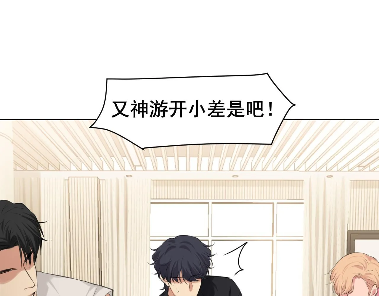 第69话 好吧，我也有点想你了 第78页