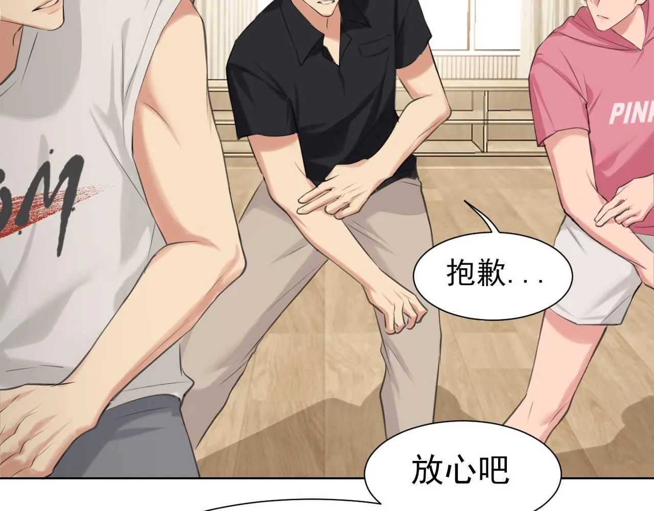 第69话 好吧，我也有点想你了 第79页