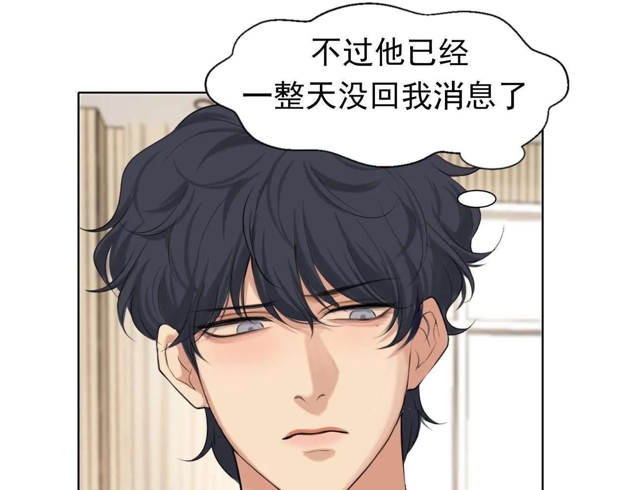 第69话 好吧，我也有点想你了 第82页