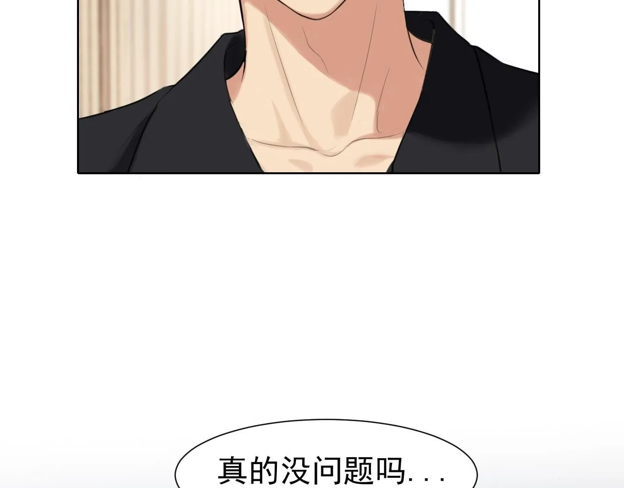 第69话 好吧，我也有点想你了 第83页