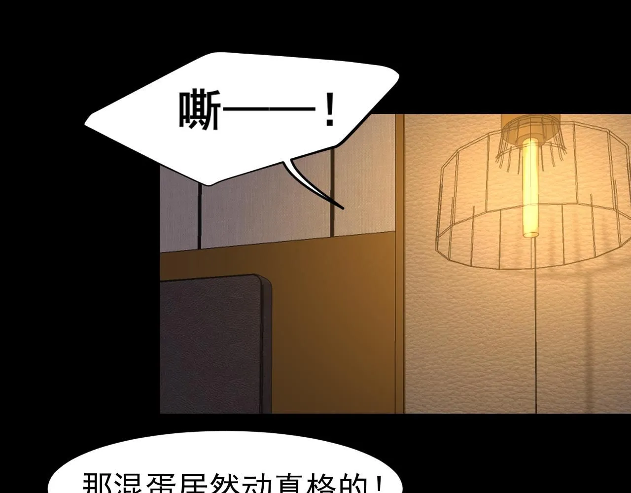 第69话 好吧，我也有点想你了 第85页