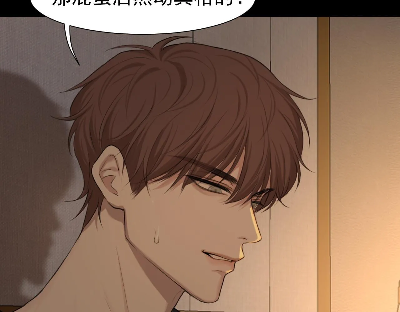 第69话 好吧，我也有点想你了 第86页