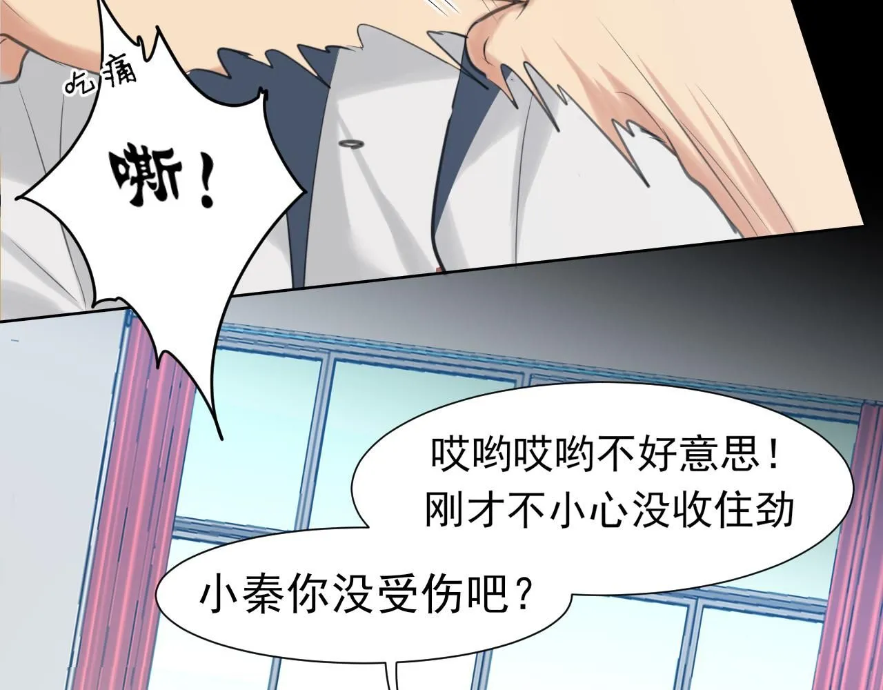 第69话 好吧，我也有点想你了 第93页