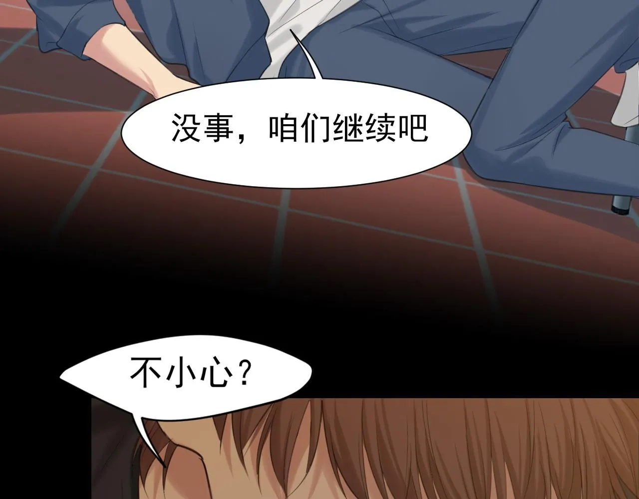 第69话 好吧，我也有点想你了 第95页