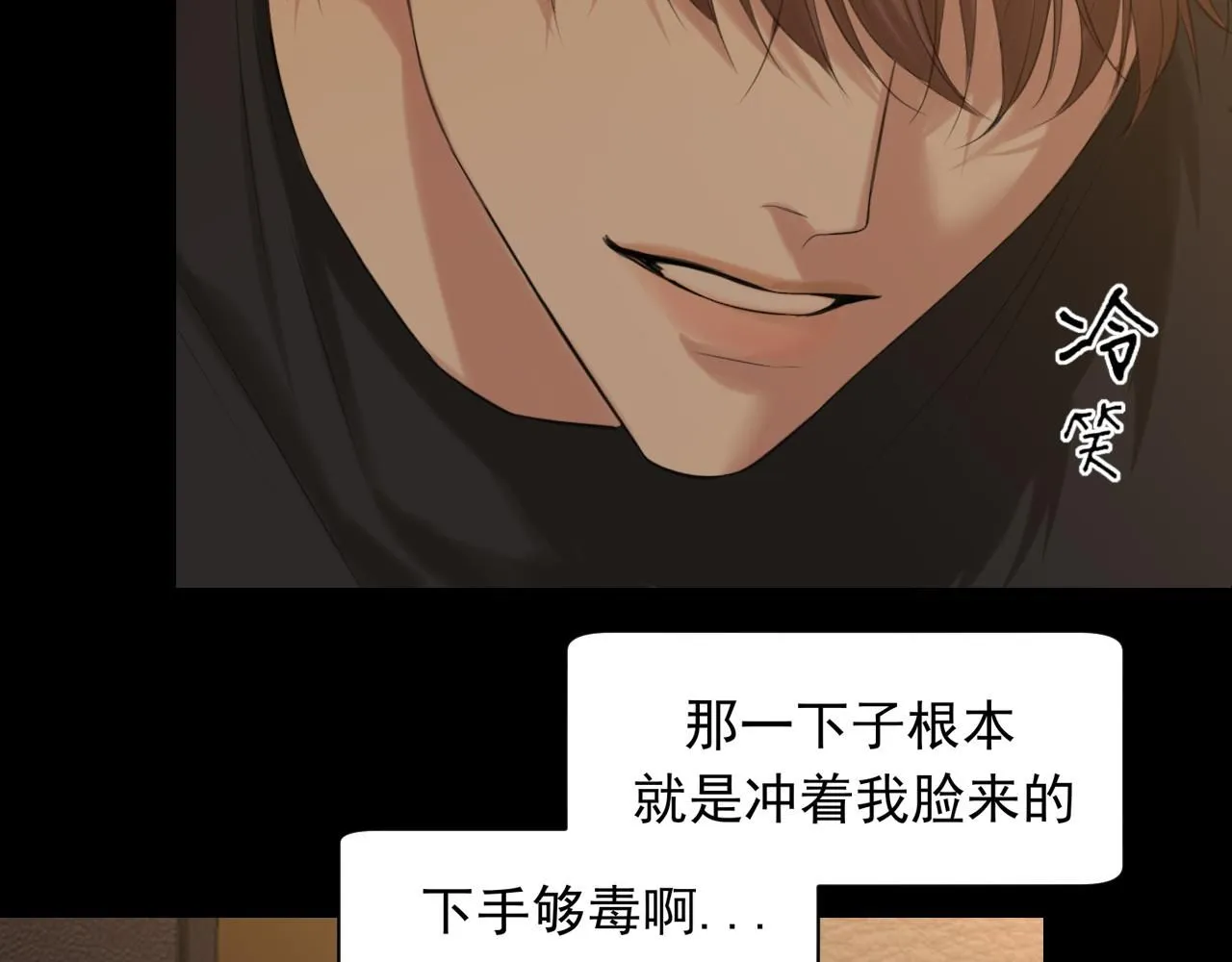 第69话 好吧，我也有点想你了 第96页