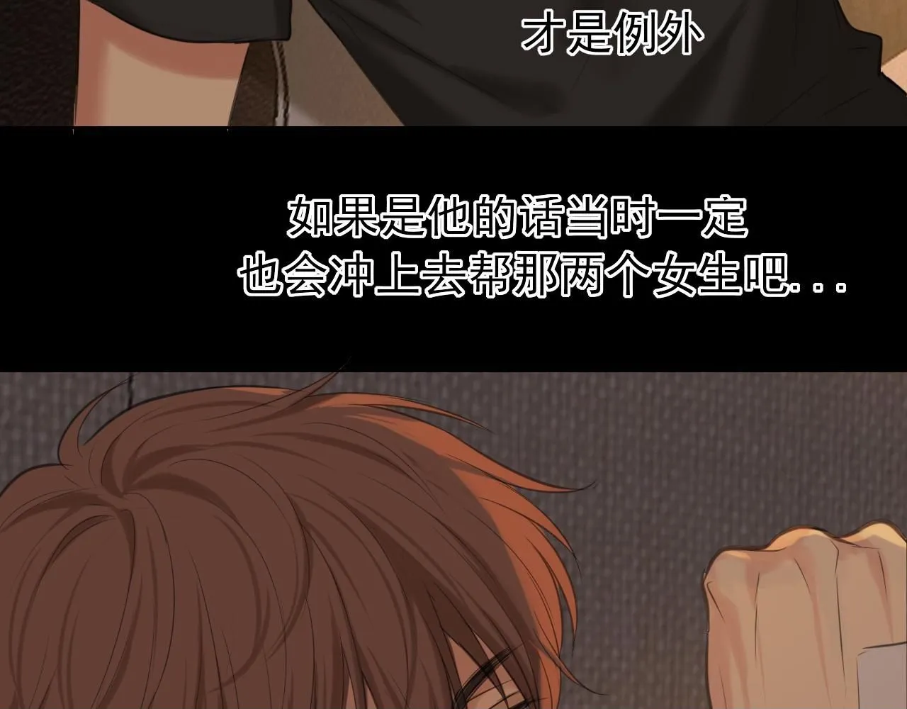 第69话 好吧，我也有点想你了 第100页