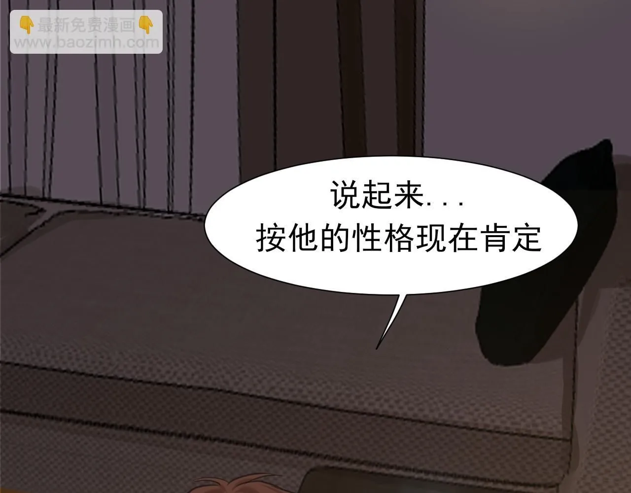 第69话 好吧，我也有点想你了 第102页