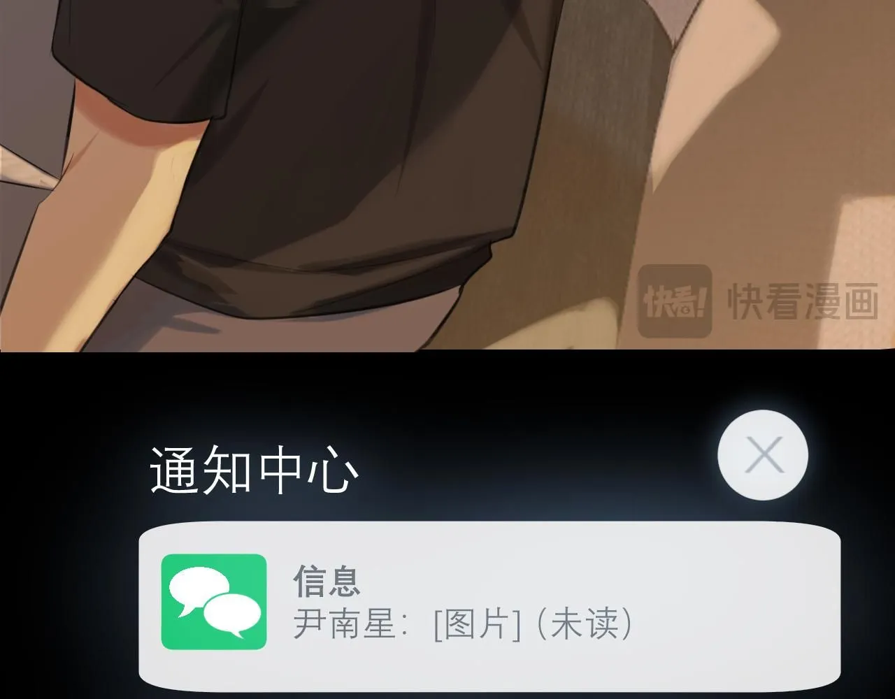 第69话 好吧，我也有点想你了 第104页