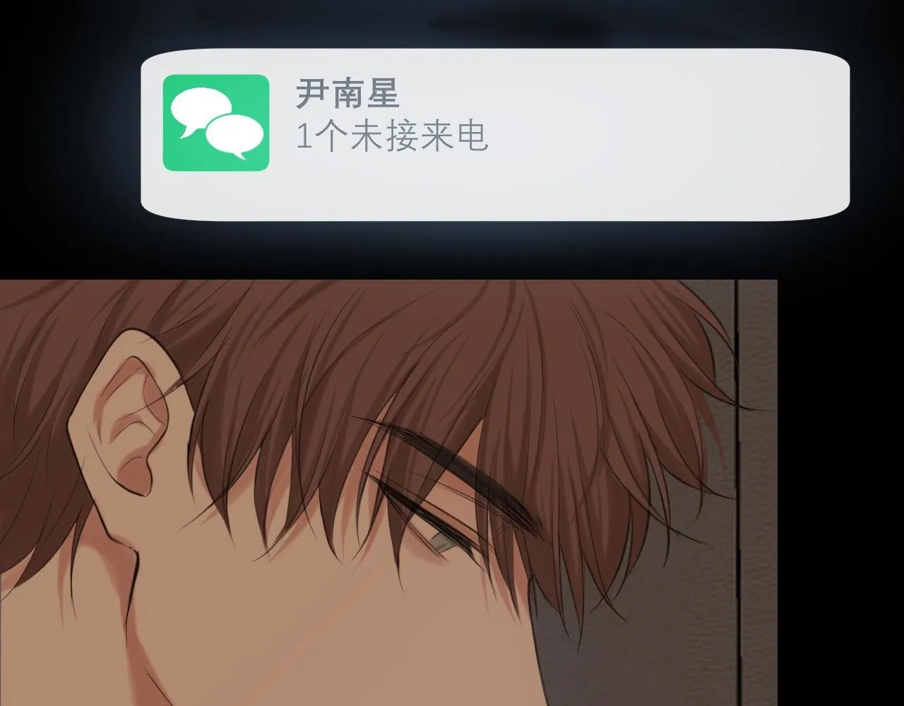 第69话 好吧，我也有点想你了 第105页