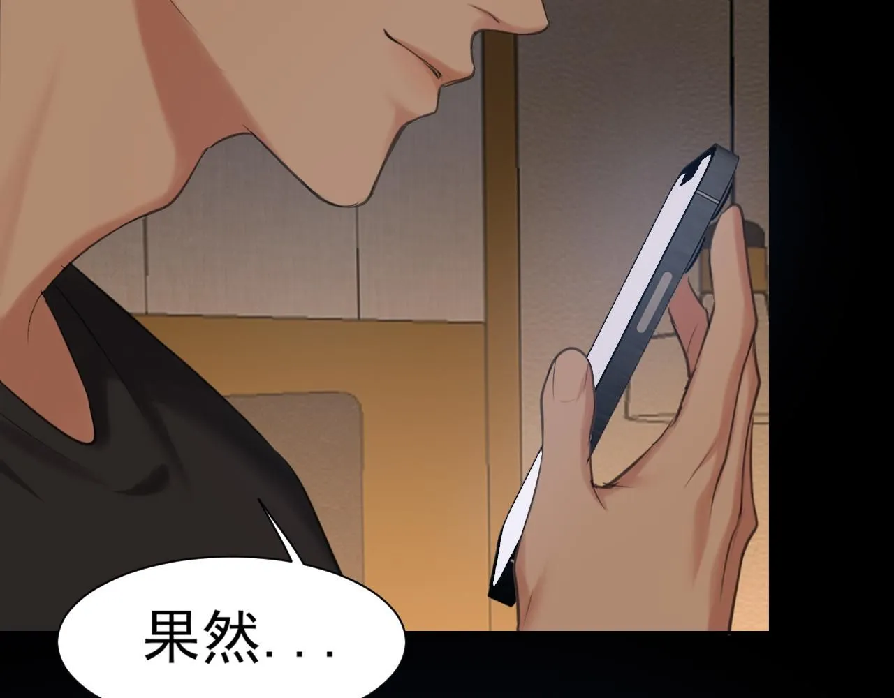 第69话 好吧，我也有点想你了 第106页