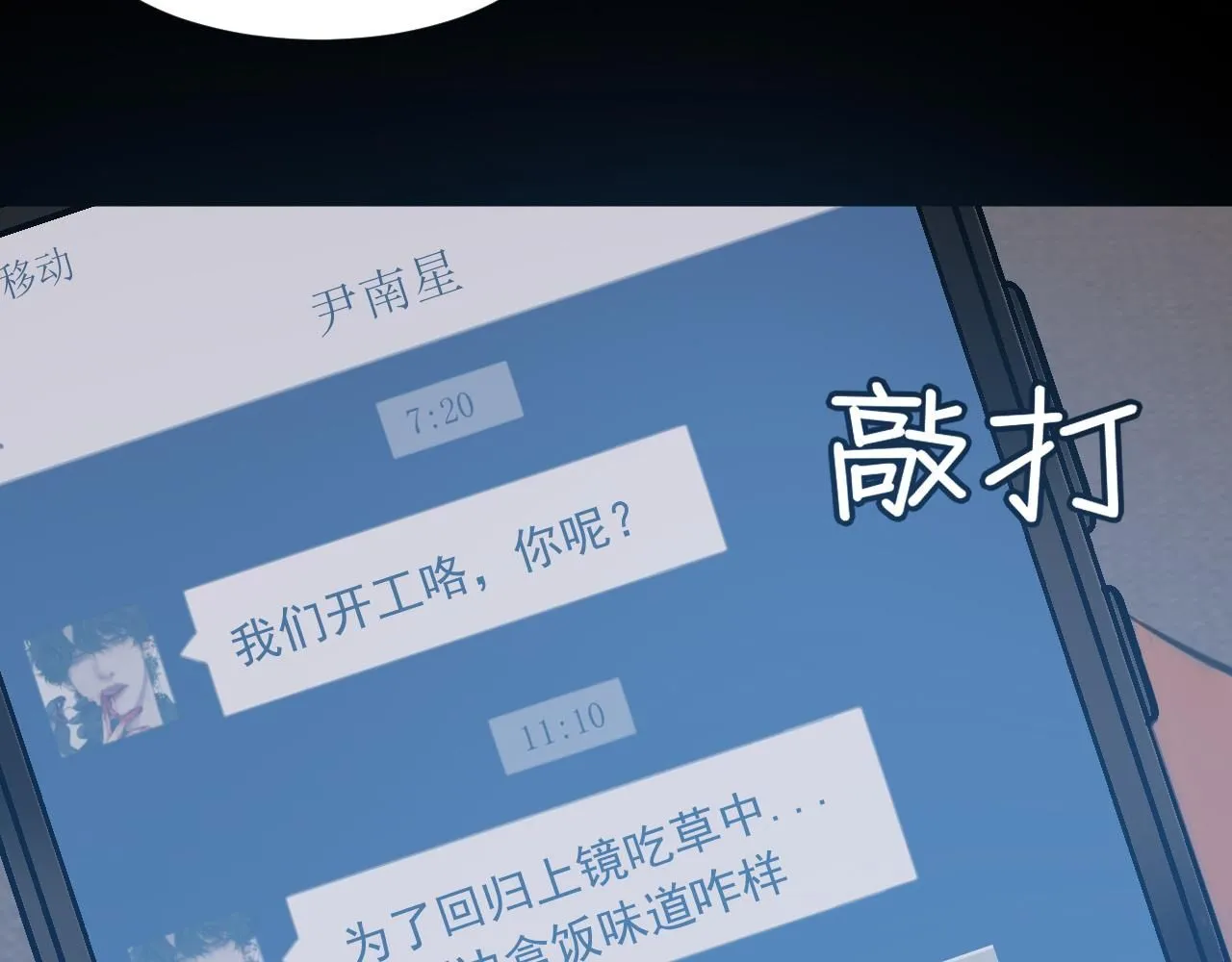 第69话 好吧，我也有点想你了 第107页
