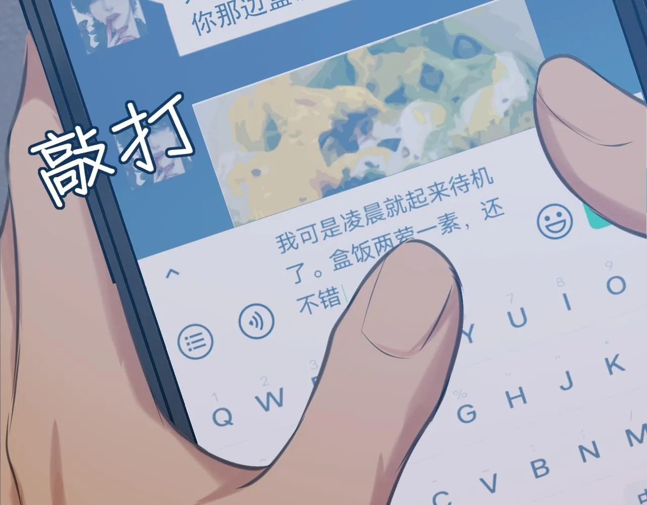第69话 好吧，我也有点想你了 第108页