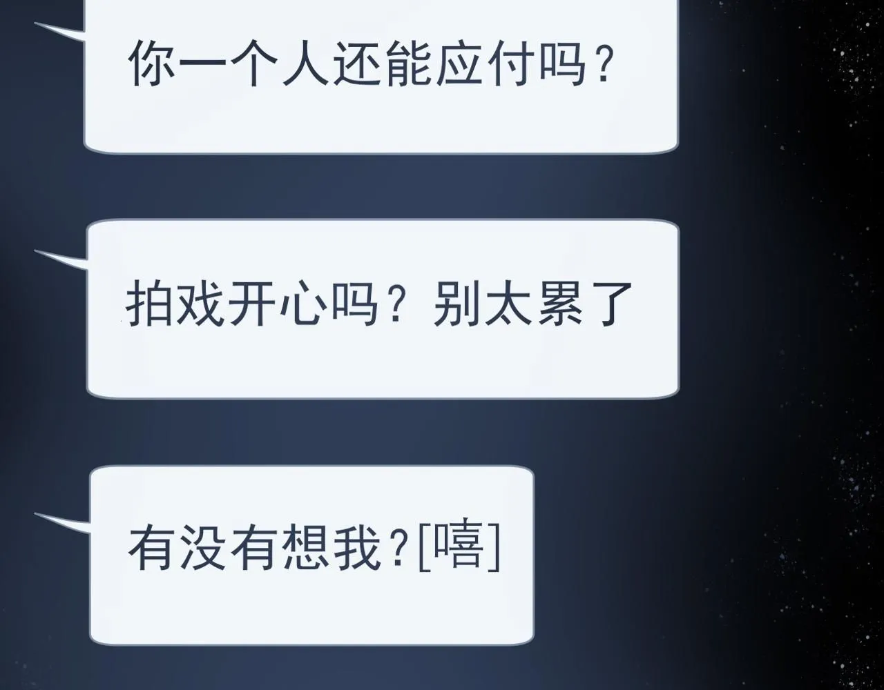 第69话 好吧，我也有点想你了 第110页