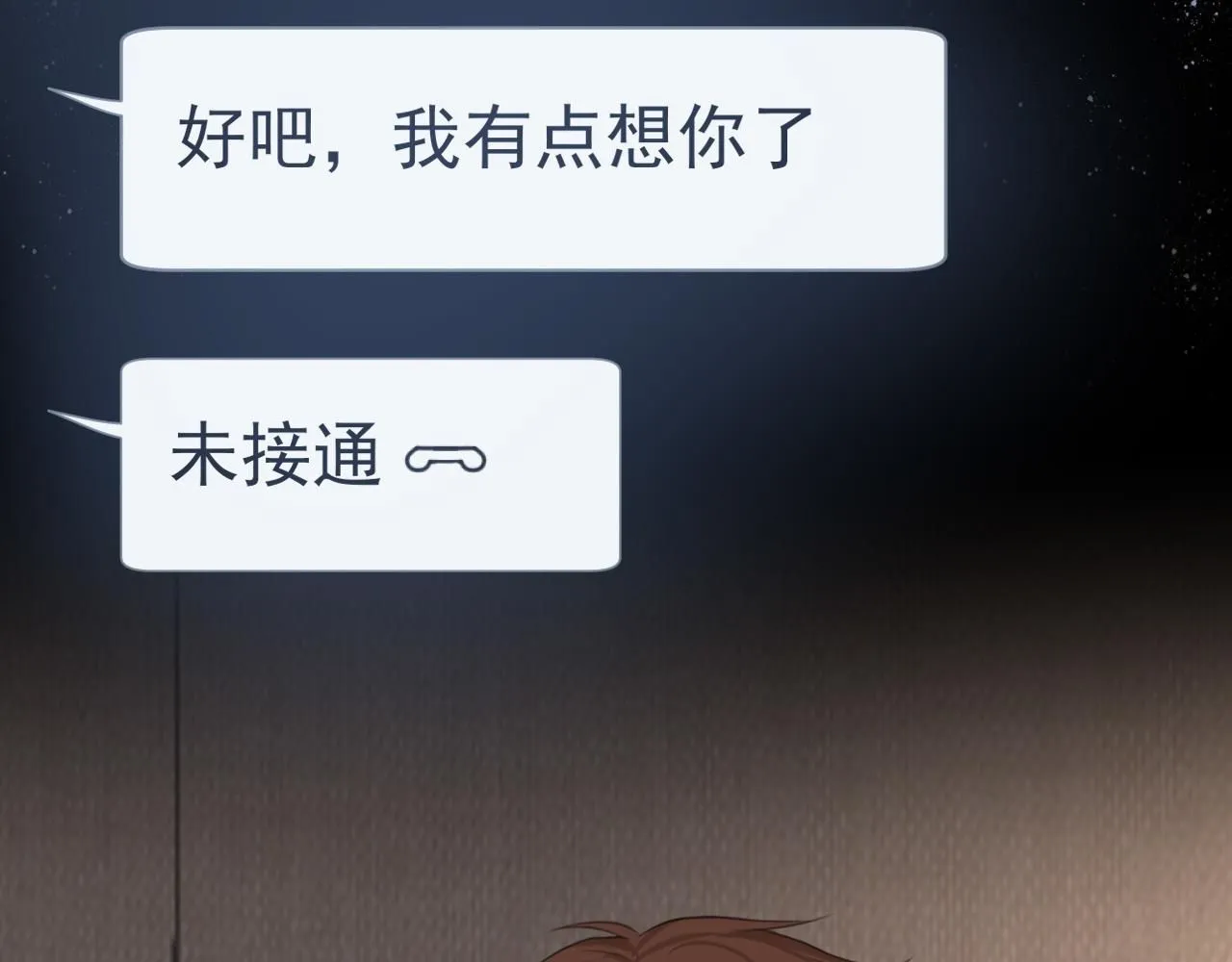 第69话 好吧，我也有点想你了 第111页