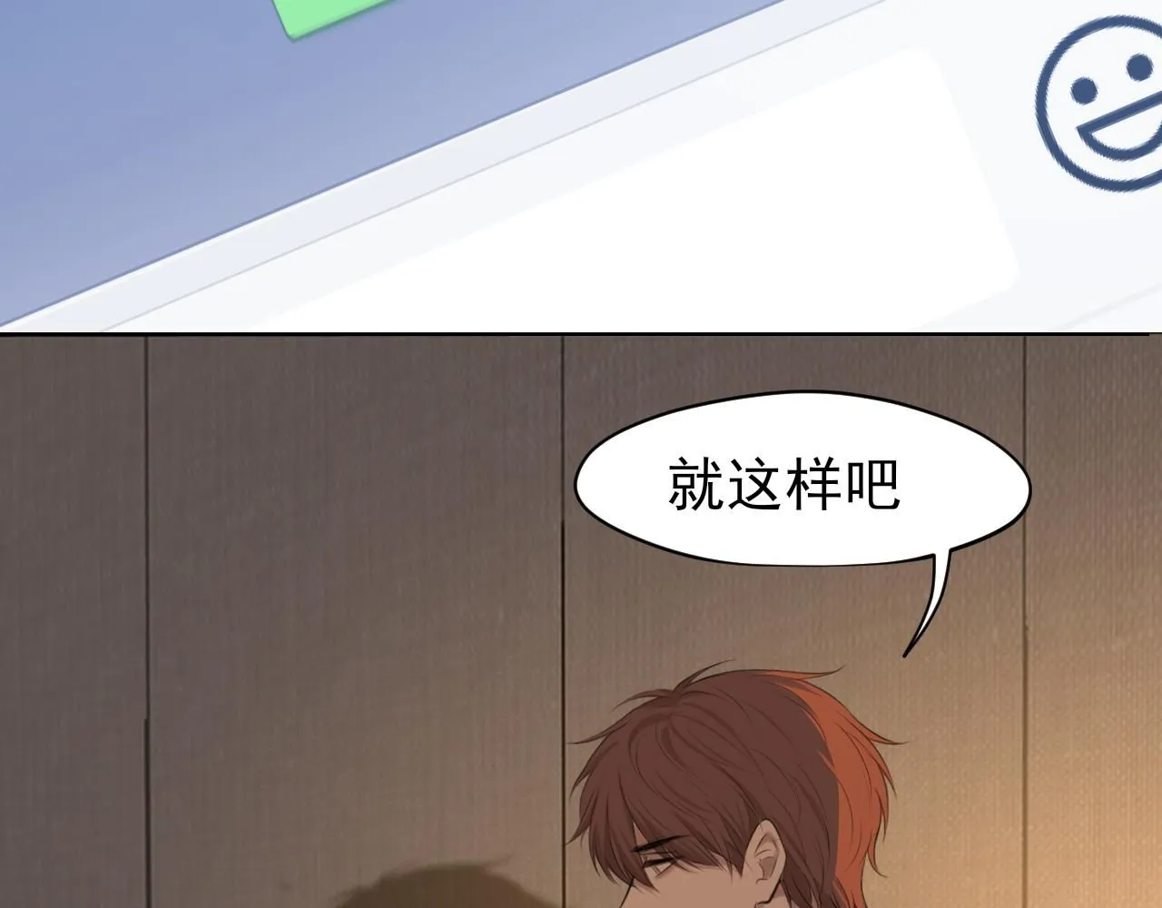 第69话 好吧，我也有点想你了 第116页