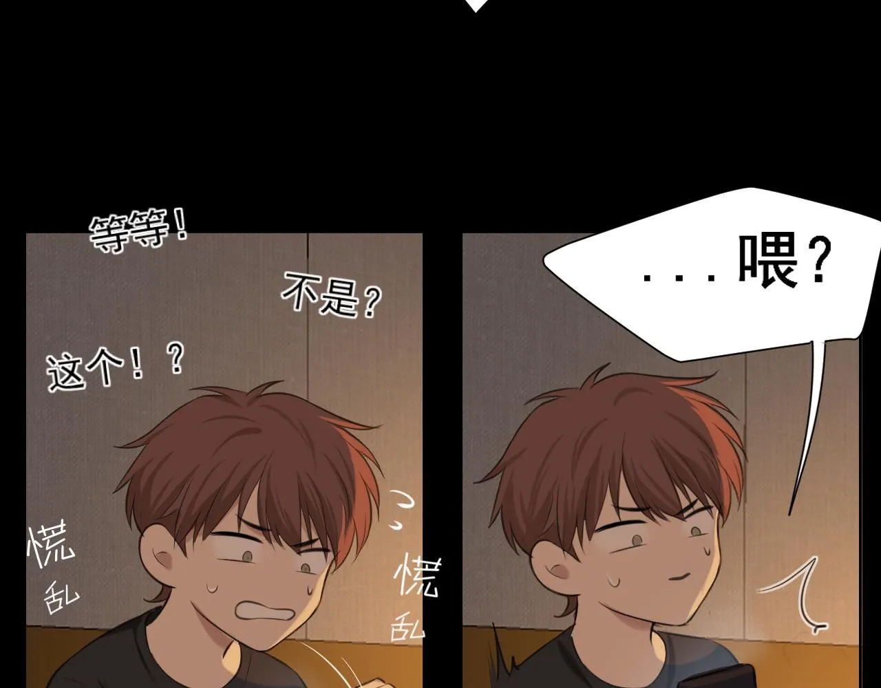 第69话 好吧，我也有点想你了 第119页