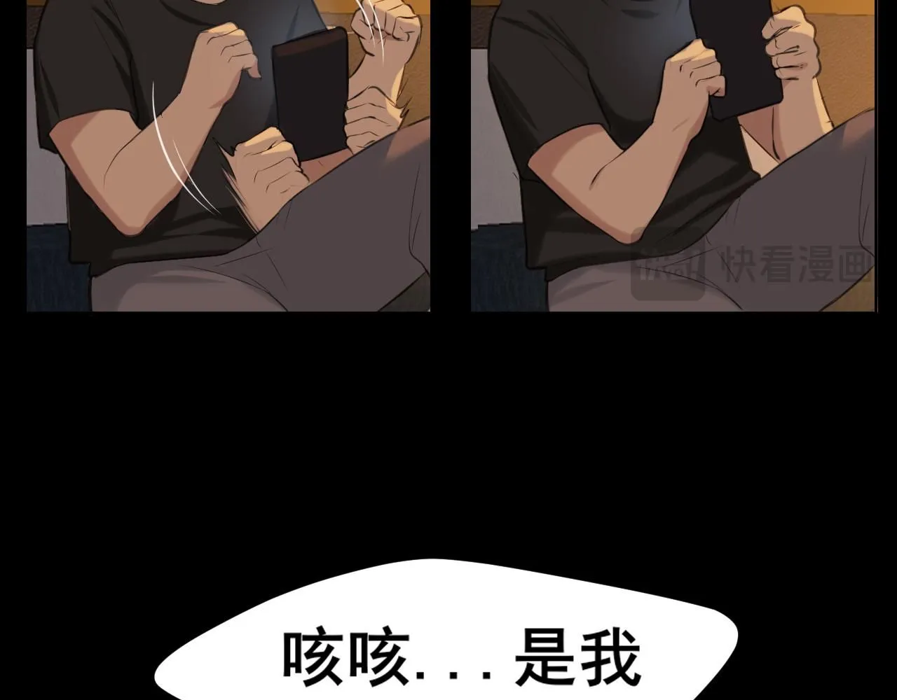 第69话 好吧，我也有点想你了 第120页