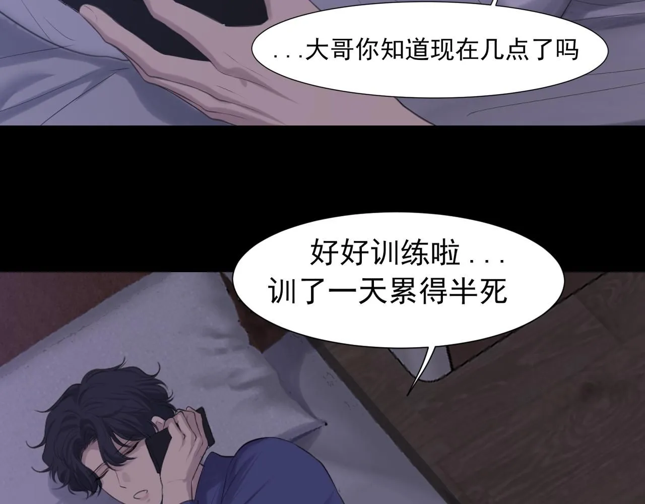 第69话 好吧，我也有点想你了 第124页