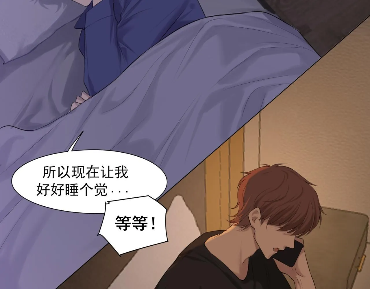 第69话 好吧，我也有点想你了 第125页