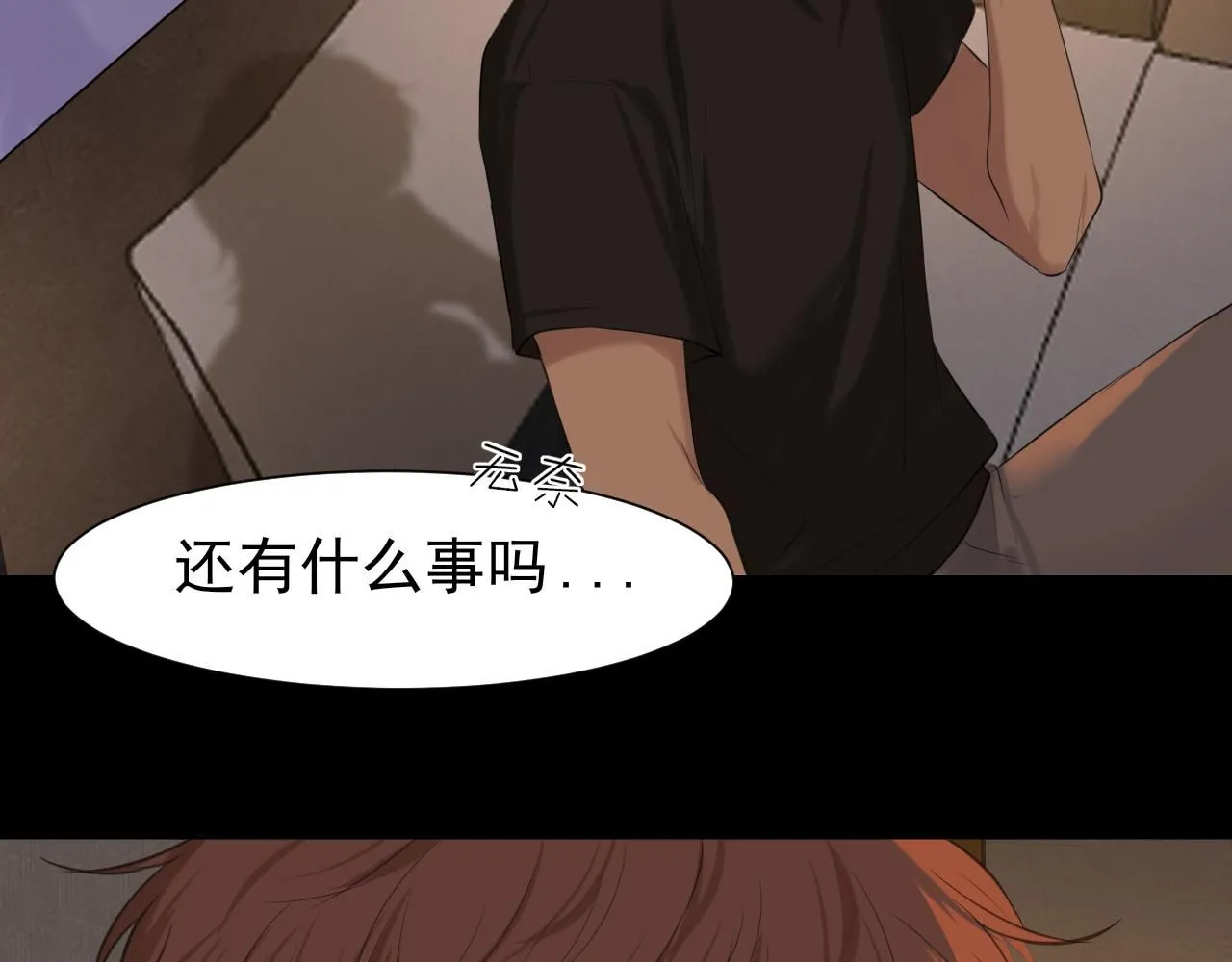 第69话 好吧，我也有点想你了 第126页