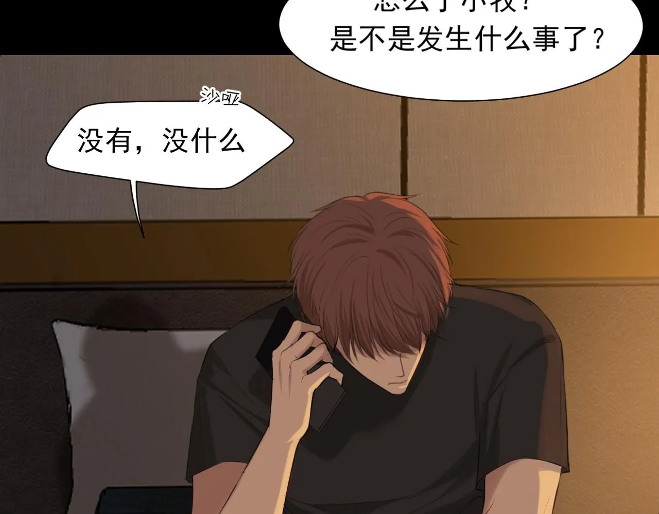 第69话 好吧，我也有点想你了 第130页