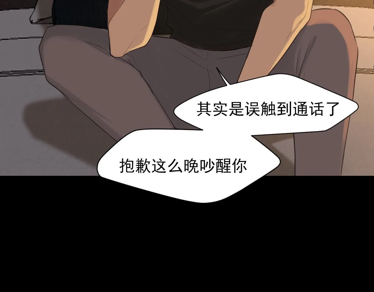 第69话 好吧，我也有点想你了 第131页