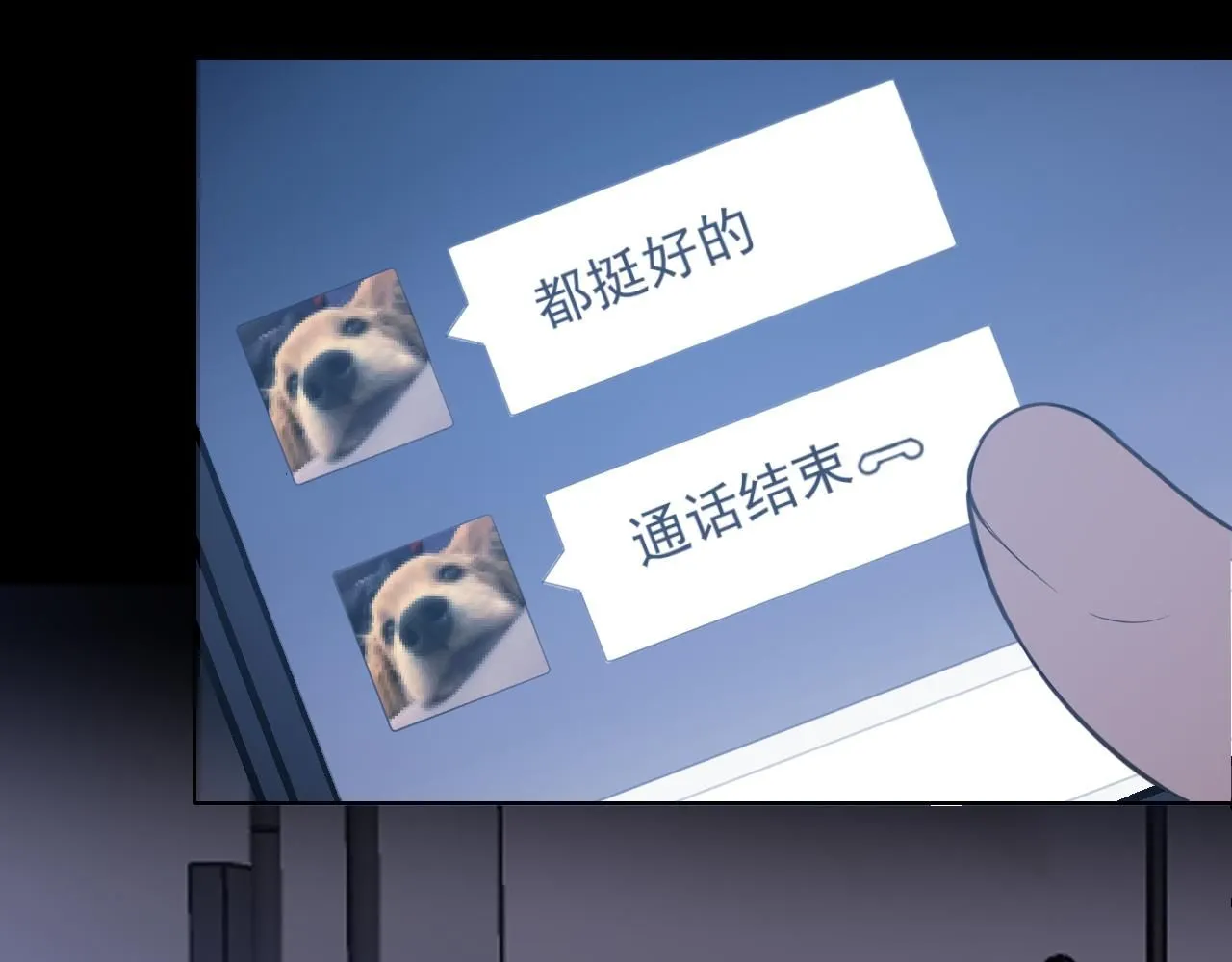 第69话 好吧，我也有点想你了 第132页
