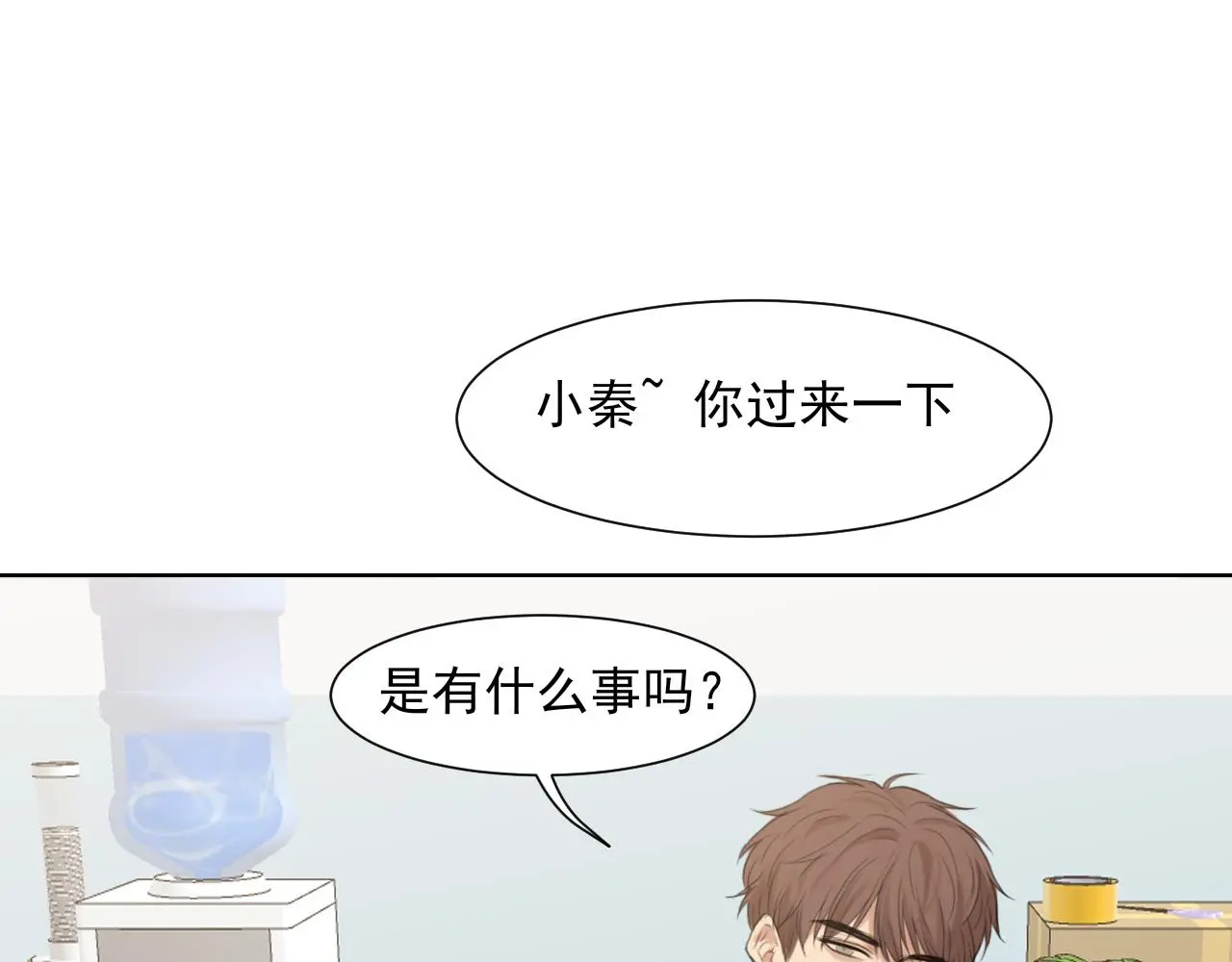 第70话 “喜欢”的含义是 第5页