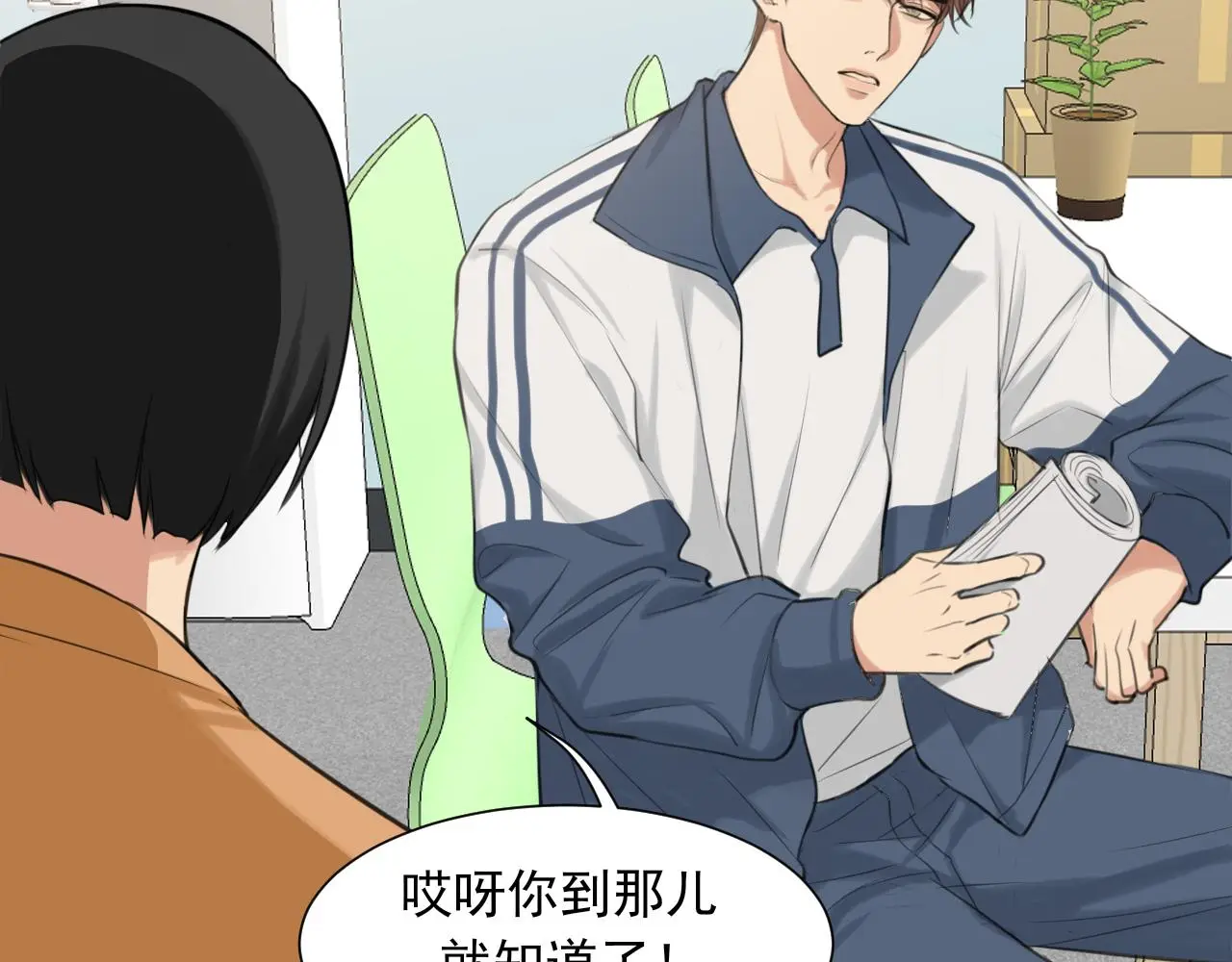 第70话 “喜欢”的含义是 第6页