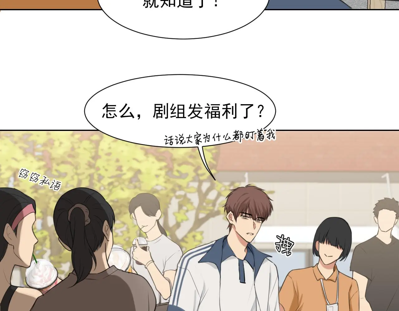 第70话 “喜欢”的含义是 第7页