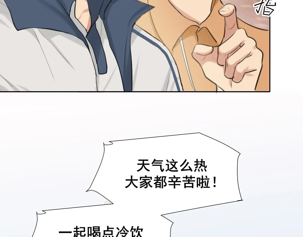 第70话 “喜欢”的含义是 第10页