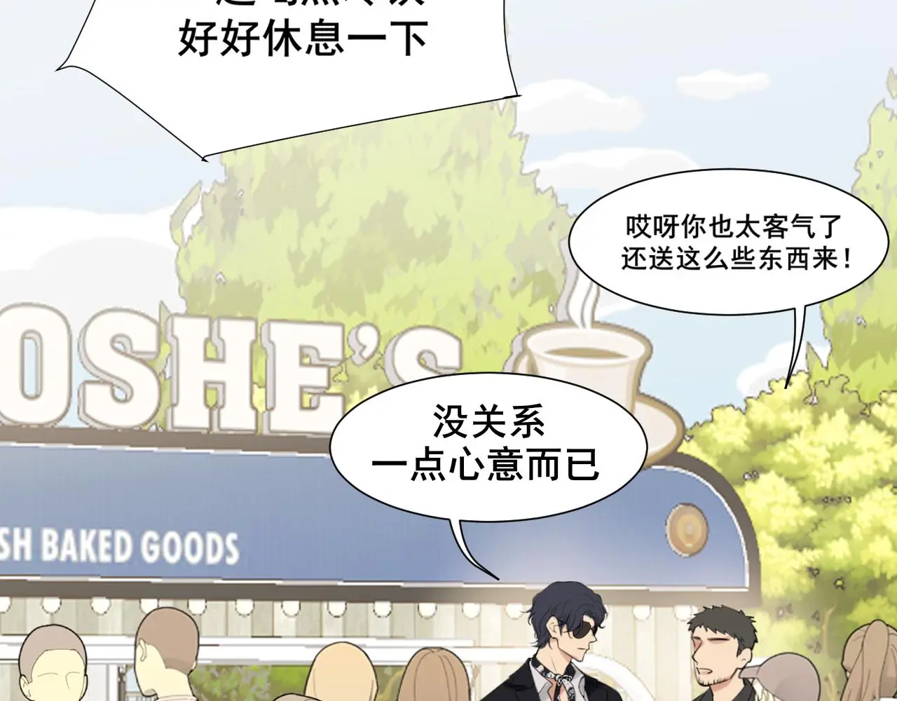 第70话 “喜欢”的含义是 第11页