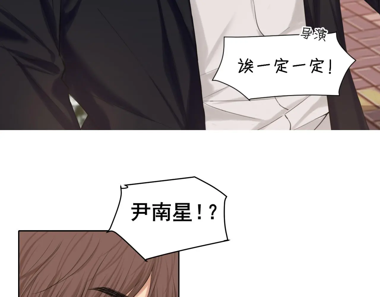 第70话 “喜欢”的含义是 第15页