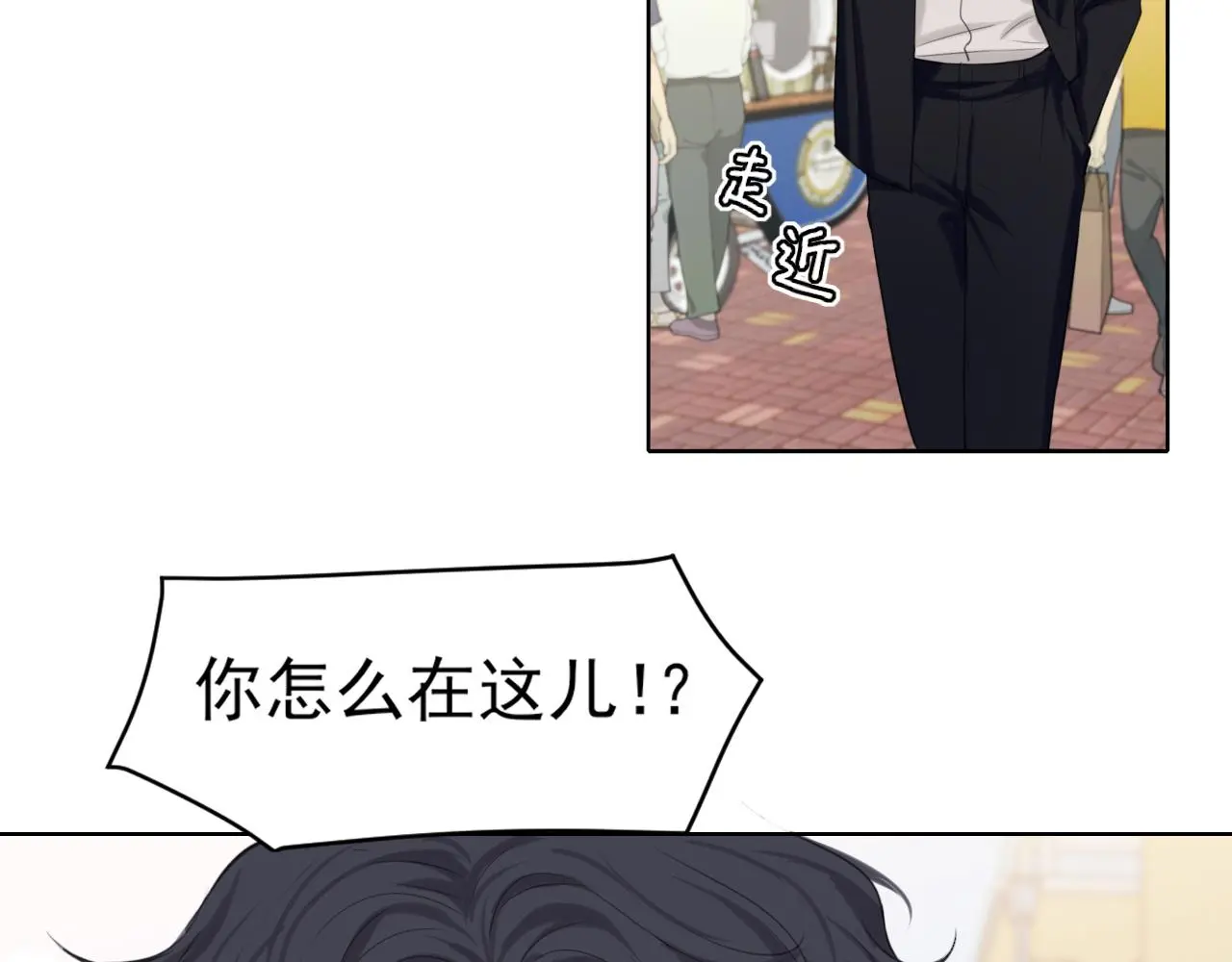 第70话 “喜欢”的含义是 第17页