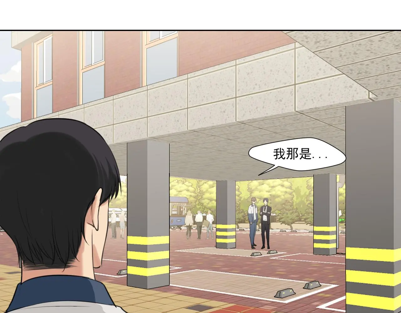 第70话 “喜欢”的含义是 第26页