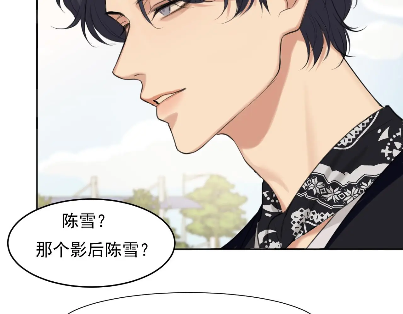 第70话 “喜欢”的含义是 第30页