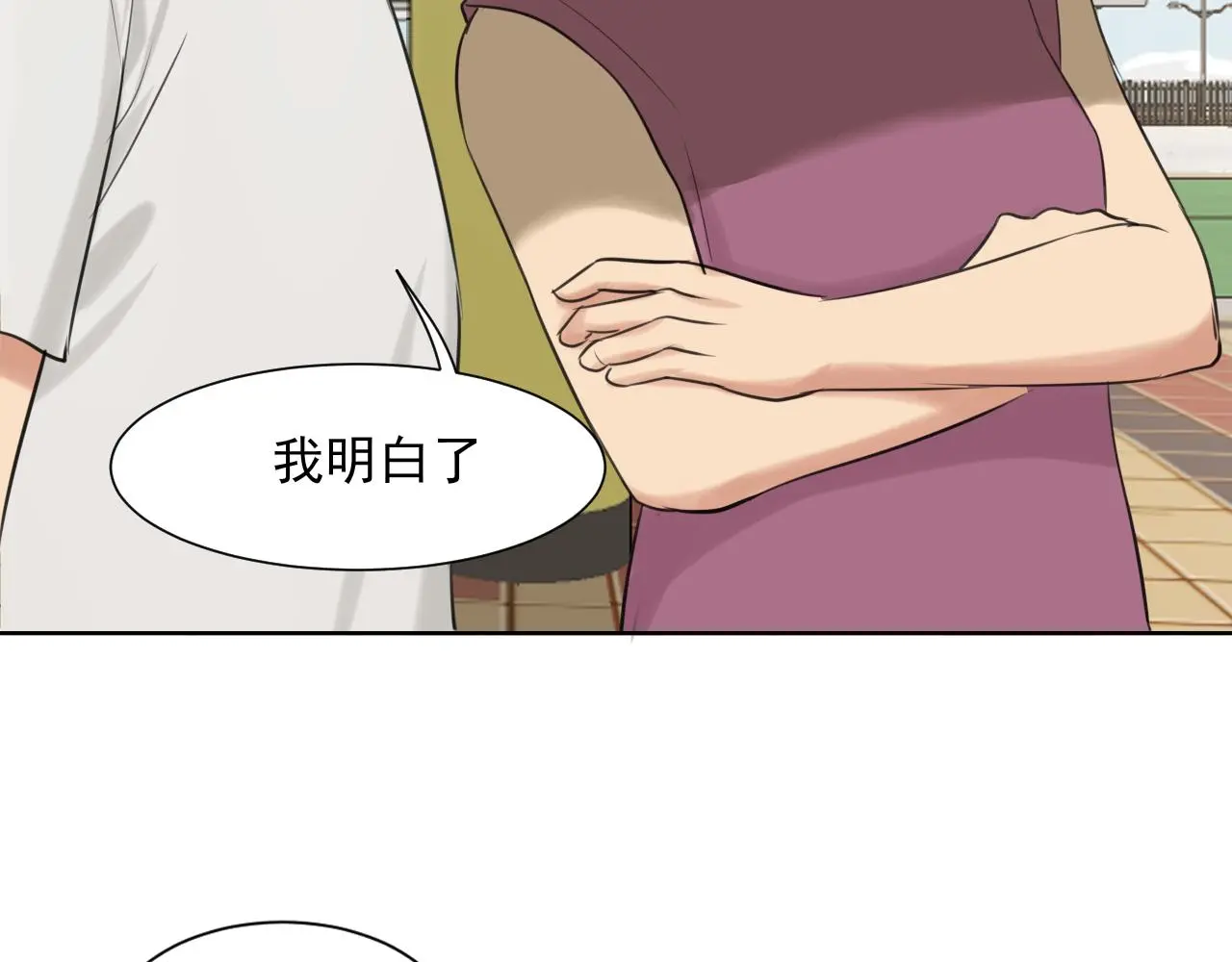 第70话 “喜欢”的含义是 第32页