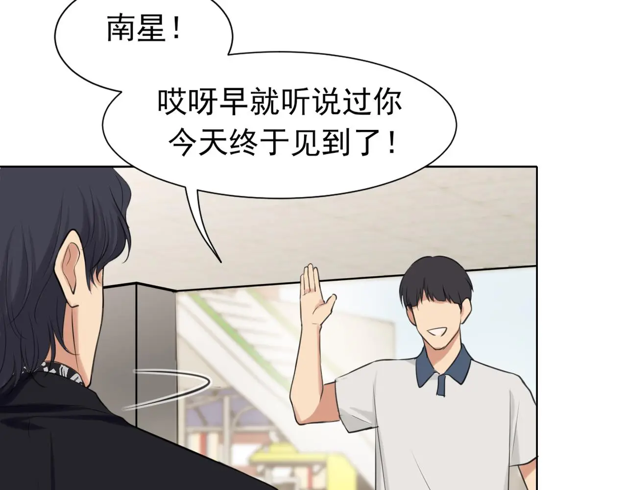 第70话 “喜欢”的含义是 第33页