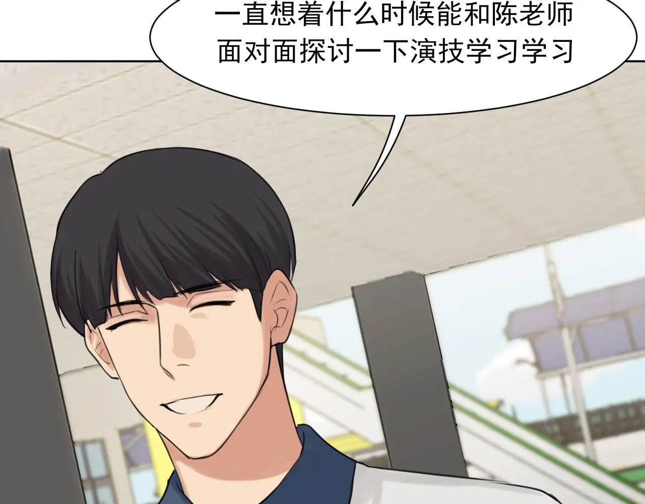 第70话 “喜欢”的含义是 第37页