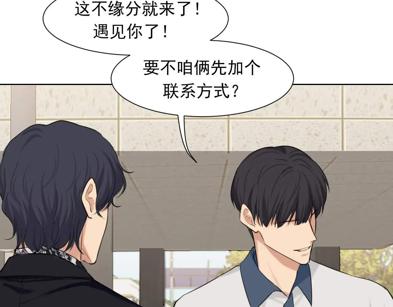 第70话 “喜欢”的含义是 第39页