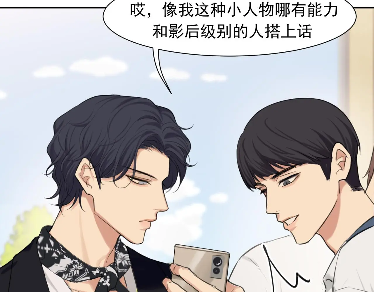 第70话 “喜欢”的含义是 第41页
