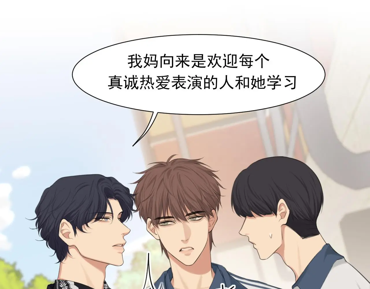 第70话 “喜欢”的含义是 第45页