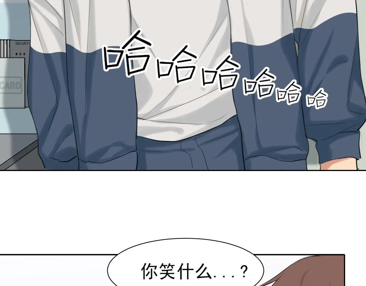 第70话 “喜欢”的含义是 第54页
