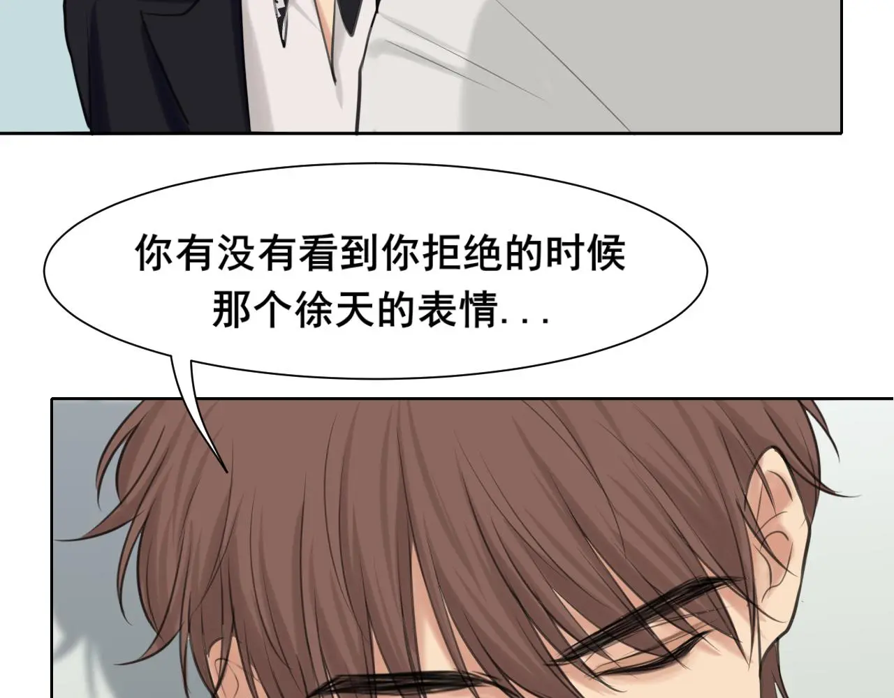 第70话 “喜欢”的含义是 第56页