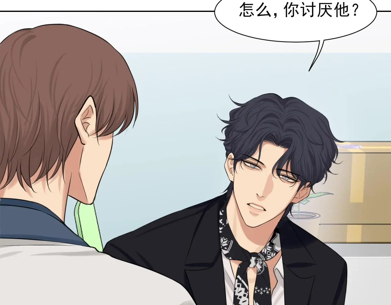 第70话 “喜欢”的含义是 第58页