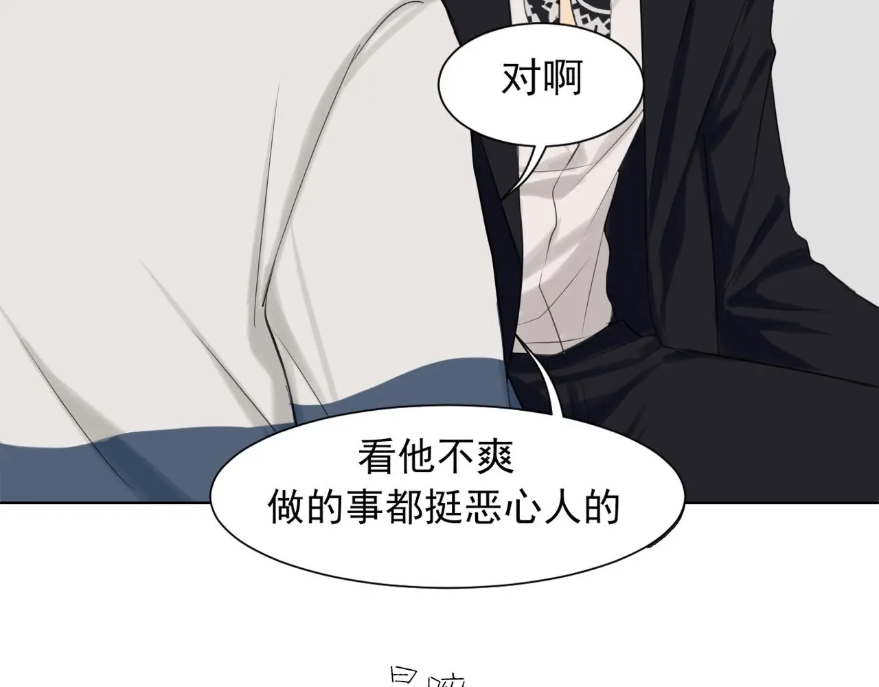 第70话 “喜欢”的含义是 第59页