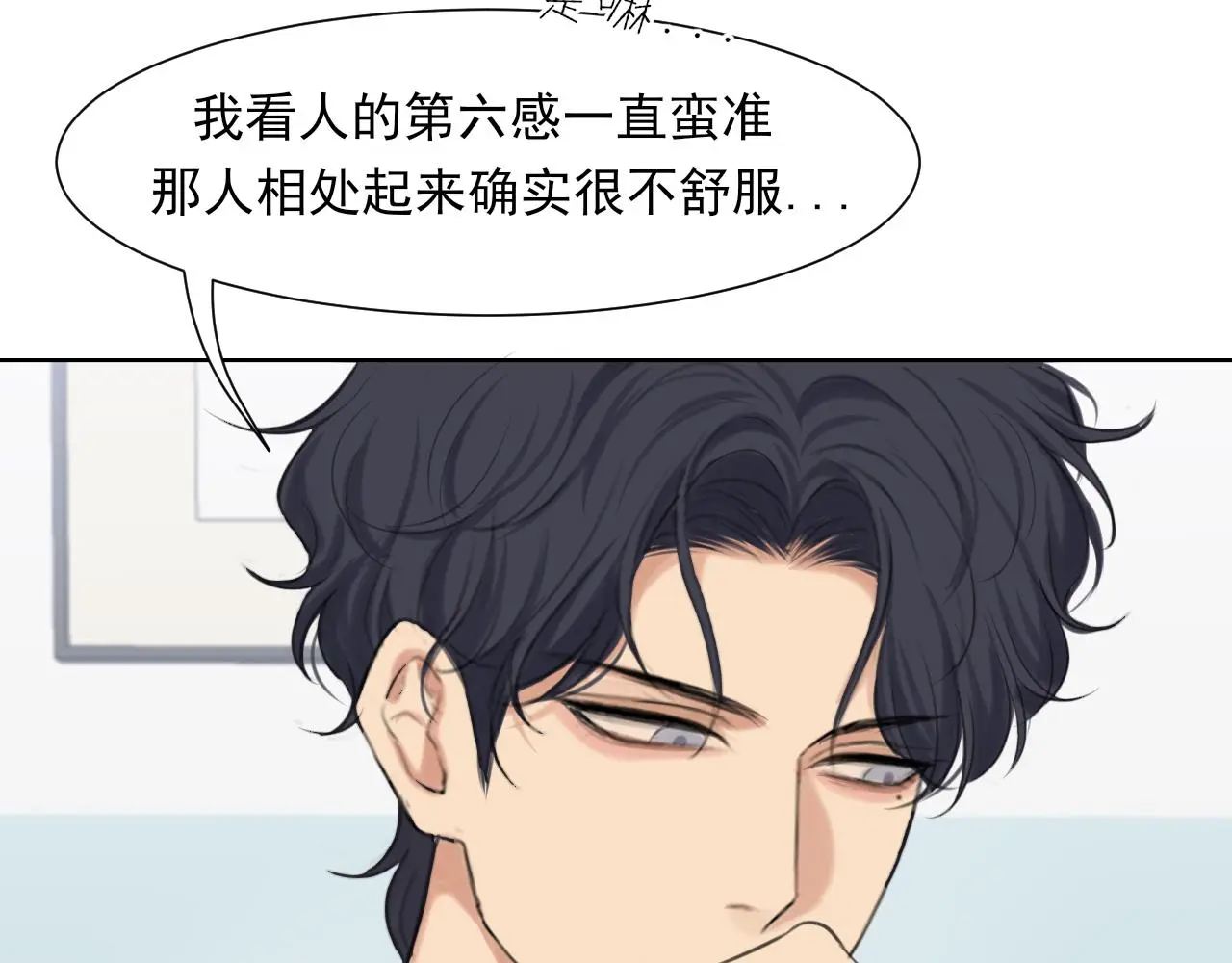 第70话 “喜欢”的含义是 第60页