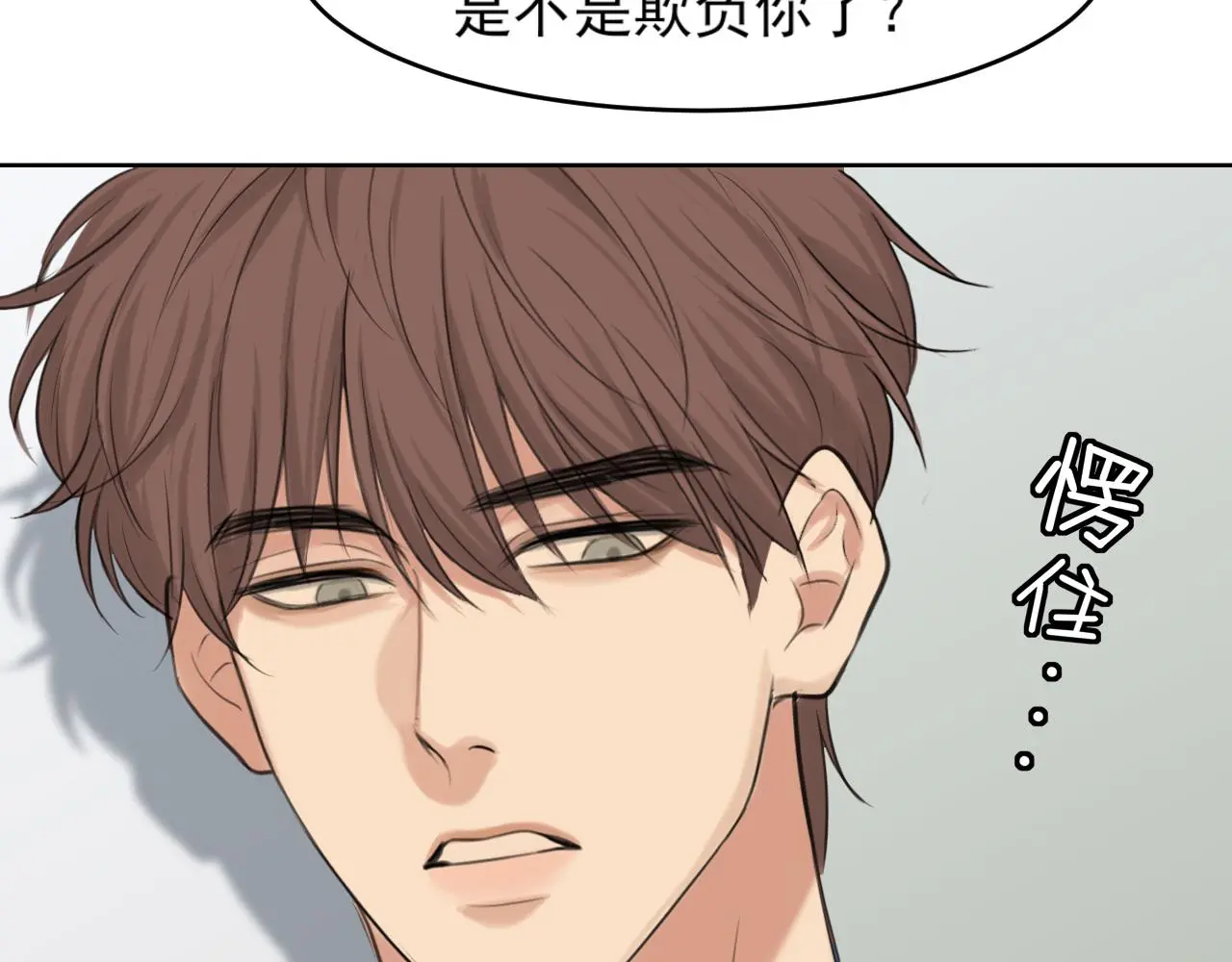 第70话 “喜欢”的含义是 第62页