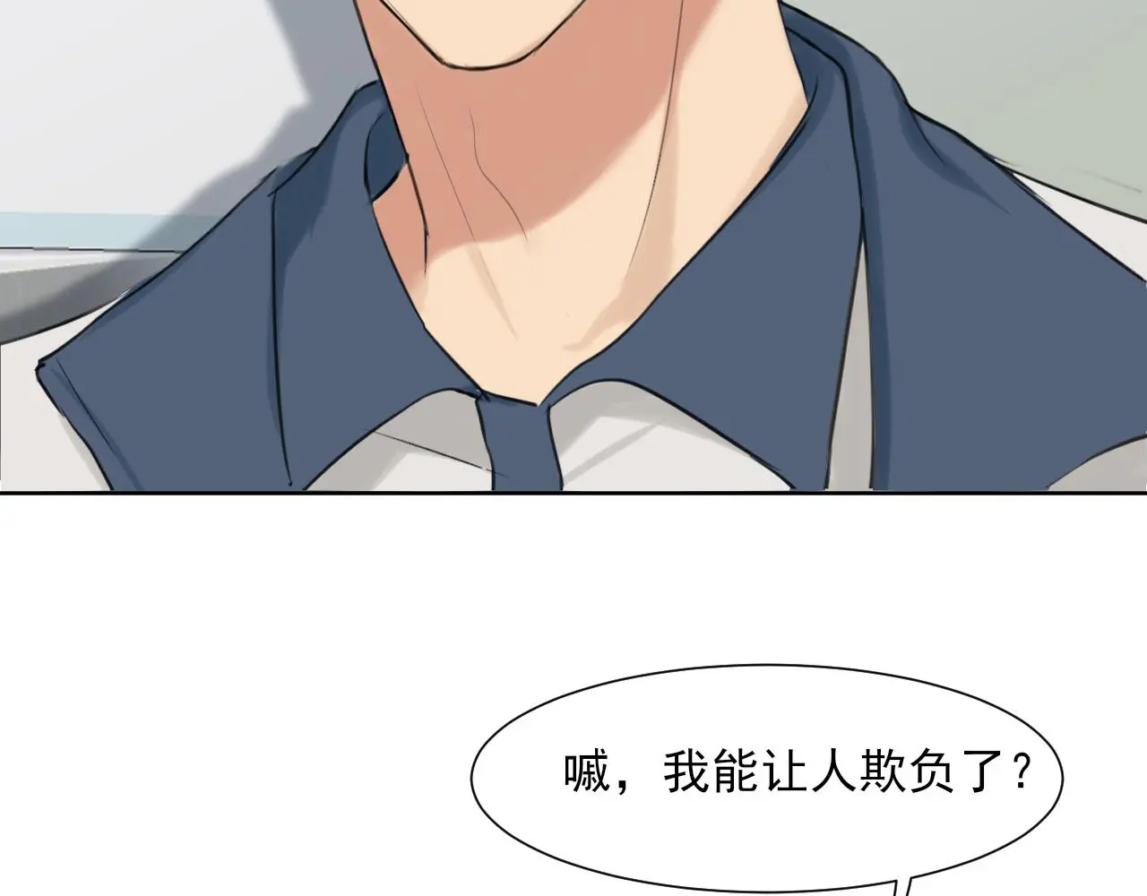 第70话 “喜欢”的含义是 第63页